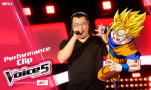 The Voice - Dragon Ball Z